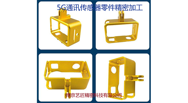 <strong>軍用5G通訊設備吊艙輕質(zhì)零件加工..</strong>