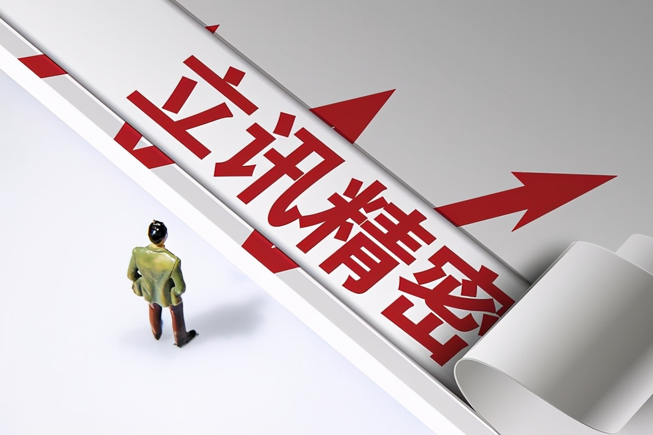 <strong>立訊精密爭奪訂單，成為蘋果第二大代工廠商或許成為蘋果公司的第二大代工廠</strong>