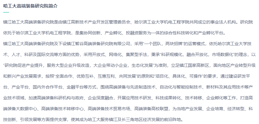 <strong>活動報名啦！與鎮(zhèn)江哈工大專家團隊對接“超快激光精密加工半導體”研發(fā)合作</strong>