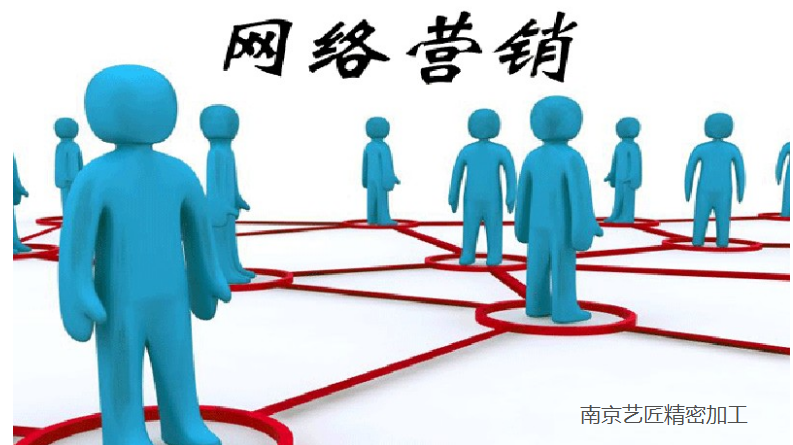 <strong>精密加工企業(yè)怎么推廣？南京藝匠疫情期間通過網(wǎng)絡接單度過困難期</strong>