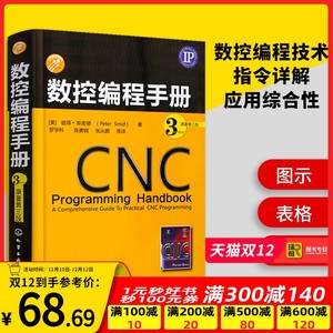 南京CNC數(shù)控加工中心前景樣？開設(shè)課程有哪些？ 